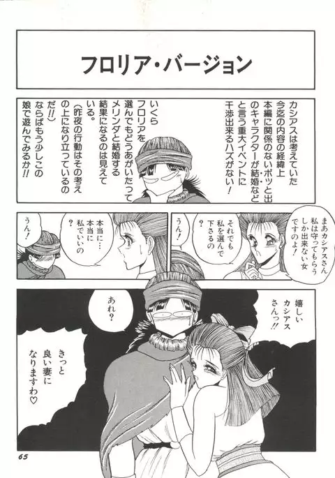 Bishoujo Doujinshi Anthology 1