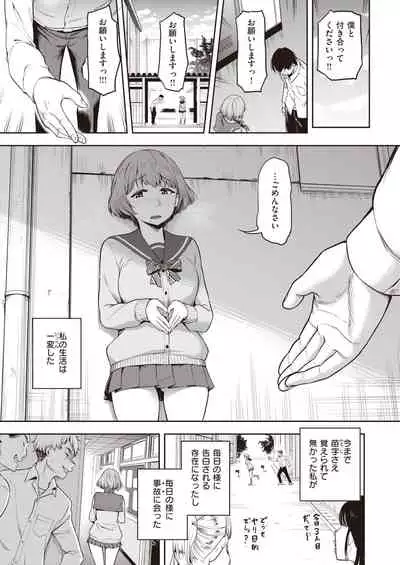 COMIC Shitsurakuten 2022-01