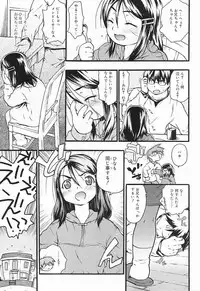 Chiccha na - Akane Shinsha