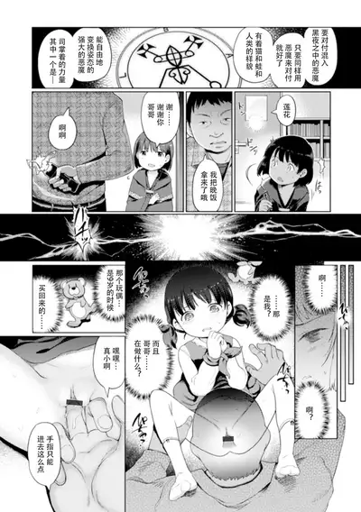 Yui-chan Satsueikai FANZA Tokubetsu Ban