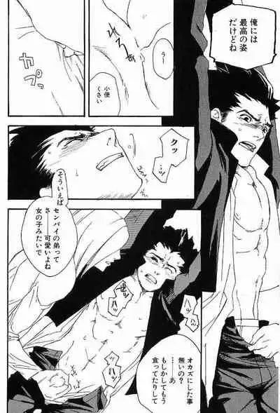 Shunshou Nawa Geshou