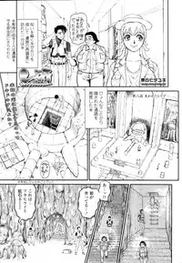 COMIC Tenma 2010-12