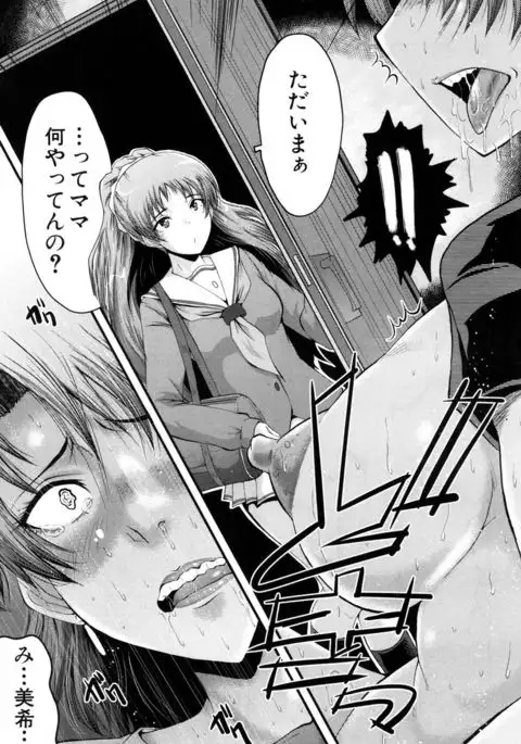 COMIC Mugen Tensei 2017-05