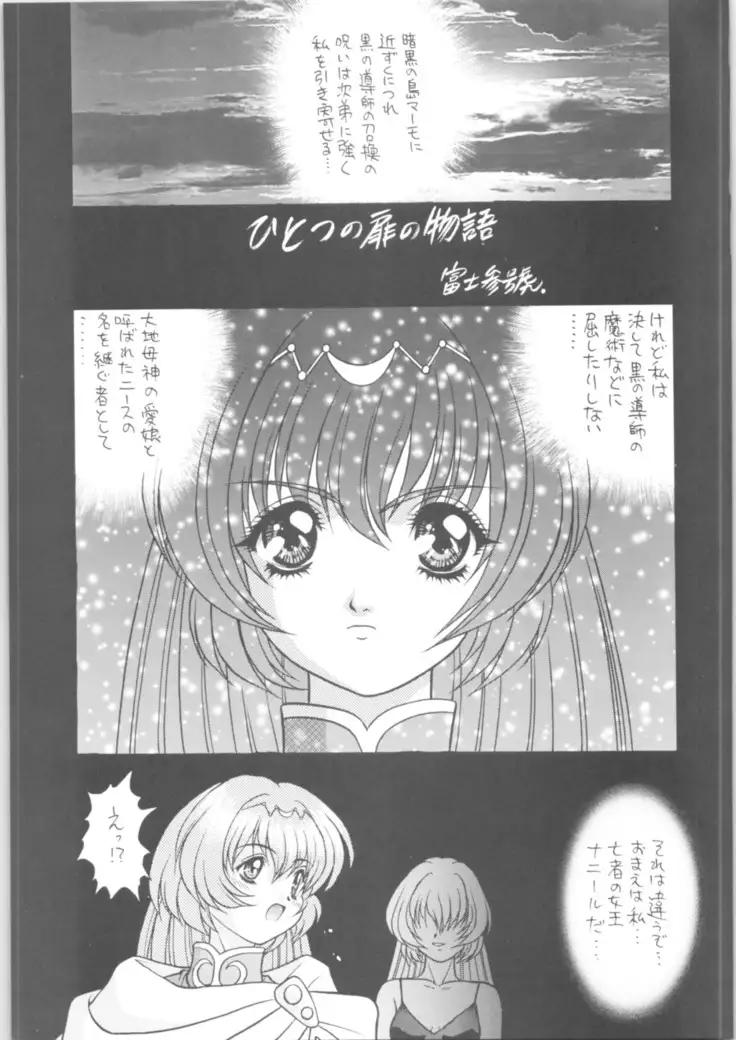 Martian Successor Nadesico - Memoria 90s