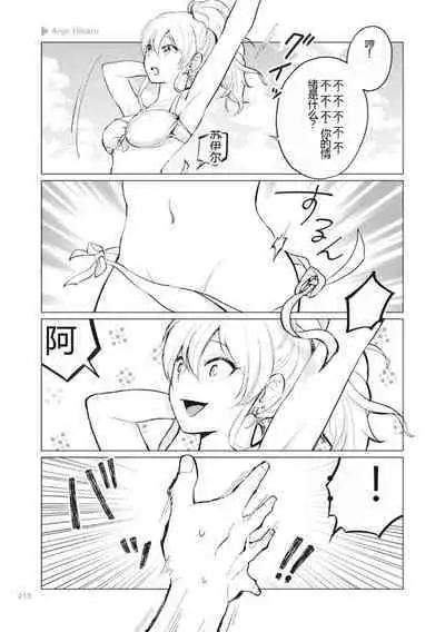 Nyotaika Plus Kanojo