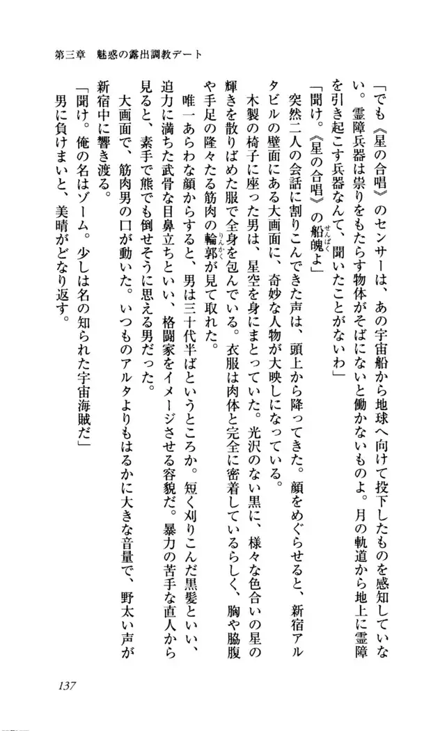 Seireisen no Majo-tachi - Teikoku no Hihou