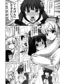 (C73) [Senya Sabou (Alpha AlfLayla)] ASL:03 Ochichatte Gomennasai Hon