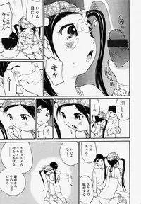 COMIC Momohime 2004-04