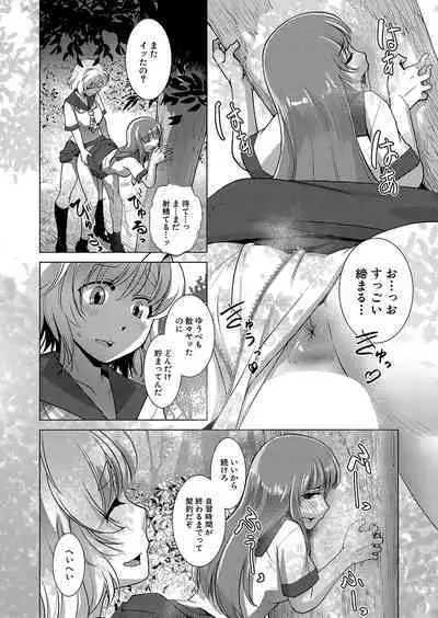 COMIC Mugen Tensei 2023-10