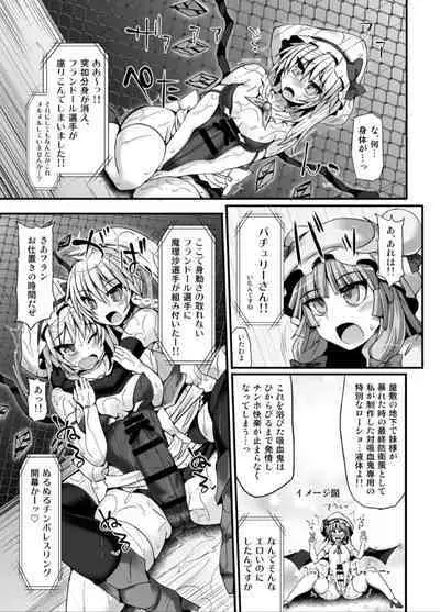 [Stapspats (Hisui)] Gensokyo Futanari Chinpo Wrestling 6 - Marisa VS Flandre