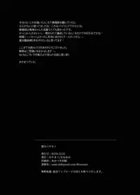 (C91) [Nanameno (Osomatsu)] Boku no Bakemono (Kantai Collection -KanColle-)