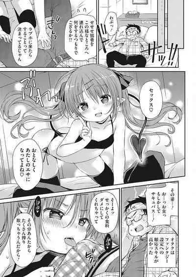 [Anthology] LQ -Little Queen- Vol. 48 [Digital]