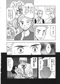 [Uramac] Ana ga Aiteru