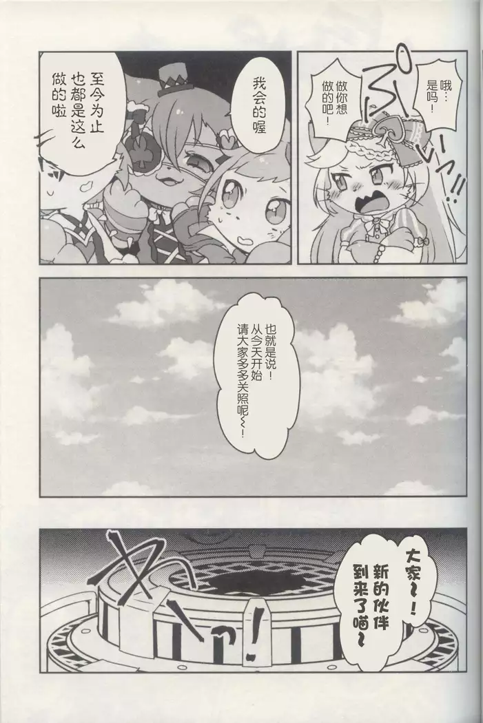 Bouken yo Eikyuu ni Zenpen