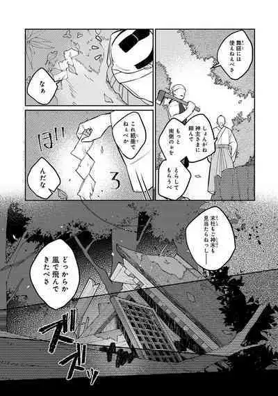 COMIC Ananga Ranga Vol. 106