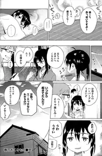 COMIC Kairakuten 2015-01