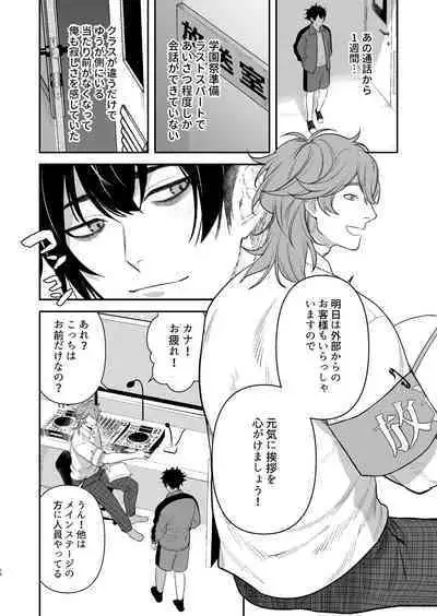 [Club Renew (Teniya Yoshiwaki)] Gakuen-sai wa Yari heya