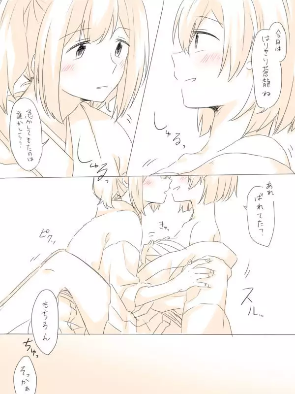 Nikousen ga Eroi Koto Shiteru dake