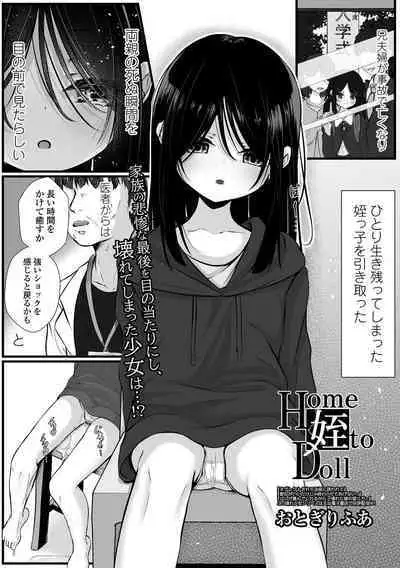 COMIC Mate Legend Vol. 53 2023-10