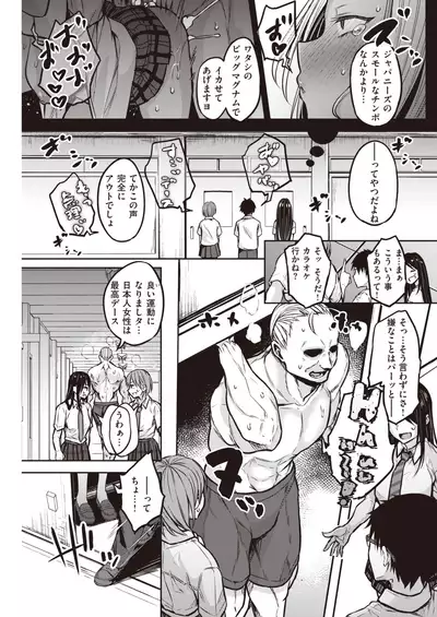 COMIC Kairakuten 2021-08