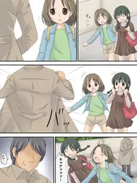 [Tokyo Big Eros] Uwasa no Hentai Ojisan