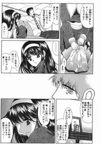 [Amayumi] Ruri no Ato - Tears of Lapis Lazuli