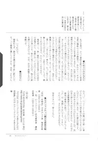 (CR27) [Tomoyosama (Kayama Akihiro, Ozawa Hiroe)] Tomoyo No Triangle Love (Card Captor Sakura)