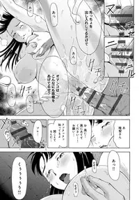 [Gita☆Ren] Ie - A house -suimitsutou- [Digital]