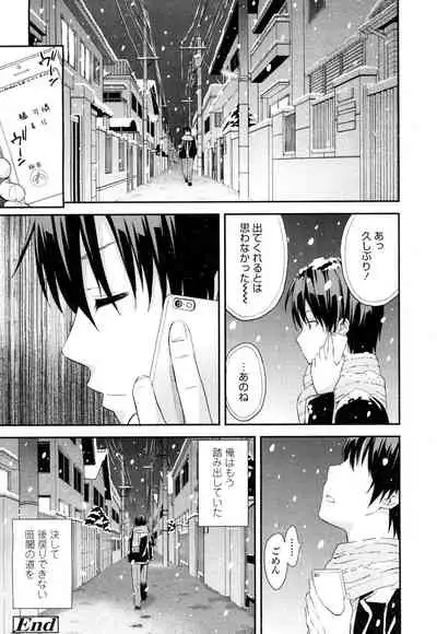 COMIC Koh 2016-07 Vol. 9 [Digital]