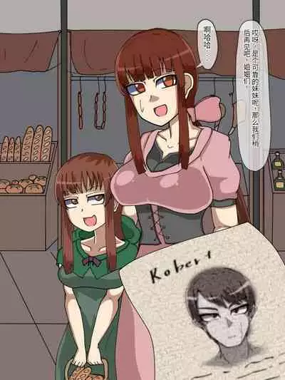 淫魔化桑拿开业啦!篇章（机翻）