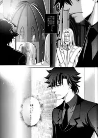 (C81) [AIU-Angel] Hierophilia (Fate/Zero)