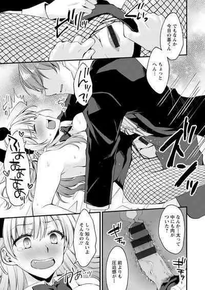 Shumi Bunny Girl tte Hontou desu ka?