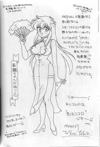 [Choujabaru Zekkouchou (Holly.J)] Muteki Bishoujo Shiryuu-chan act.3 (Saint Seiya)