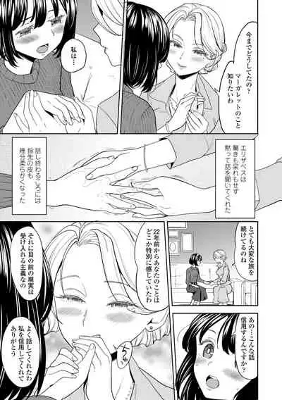 [Ayane] Mochizuki Ketsueki Kenkyuujo no Musume [Digital]