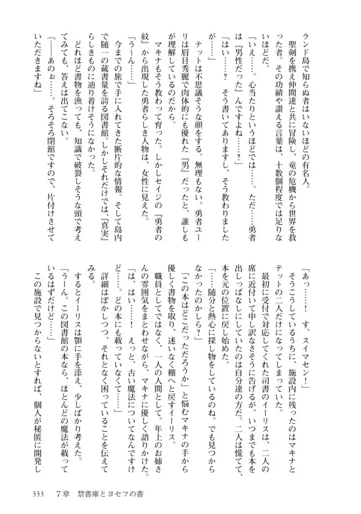 Inmon Mahou Hime Makina no Bitch na Bouken