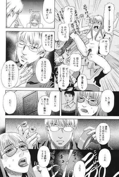 Anata ga Sore wo Nozomu nara