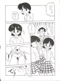 [∑-PLAN (張本信, 押忍卍軍楽隊長)] Volcano 7 (Hell Teacher Nube, Mizuiro Jidai)