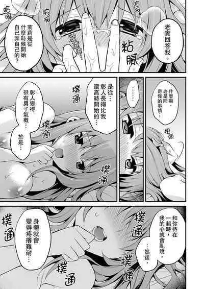 挿入れただけでイッてなんかないっ…わよ!今、保健室のベッドで保体の『実技』中 | 我才沒有…只是被插進來就高潮！保健體育課的『實際演示』，正在保健室床上進行中