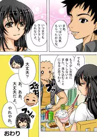 [Kirin Planet] Iyashi Mama Hajimemasu.