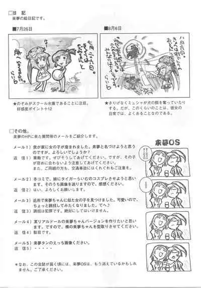 Arisu no Denchi Bakudan Vol. 19