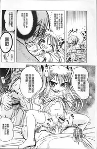 [Akazawa Red] Milk Partners! [Chinese]