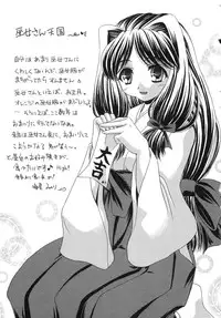 [Nekojima Lei] Haratte Please!