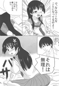 (C84) [Ryokado (Necoya Kazuya)] Saten-san to Issho (Toaru Kagaku no Railgun)