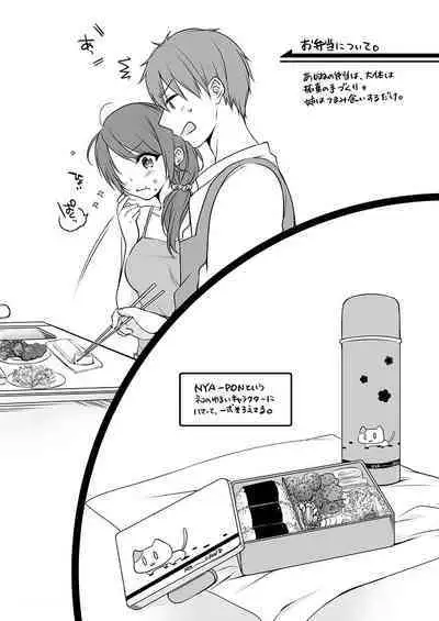 [Kouno Aya] Ne-chan (Deisuichu) to, Kimochiiikoto 1