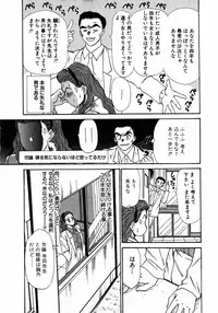 [Sano Takayoshi] Lesson Shimasho