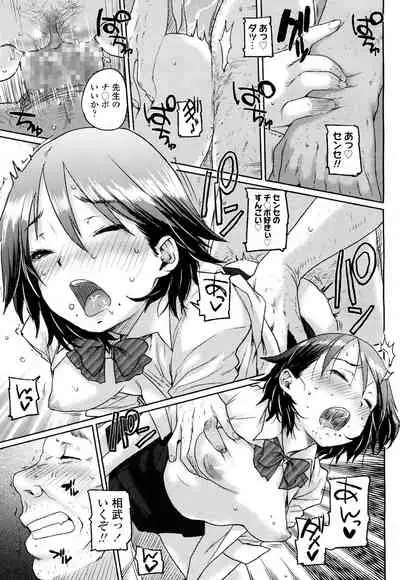 COMIC Koh 2016-07 Vol. 9 [Digital]