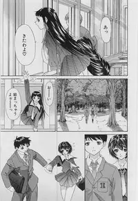 [Younagi Kahoru] Eye -no make-