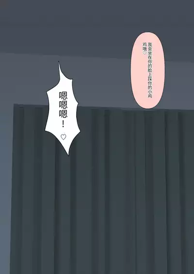 Boku no Subete o Ubatta Akuma