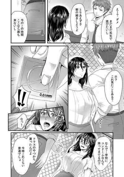 「Sensei, motto aegasete yaru yo?」kōnai de seito ni odosare kyōsei namaSEX