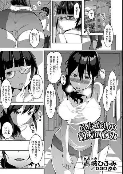 Futanari Friends! 14